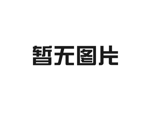 光伏支架冲孔机使用注意事项