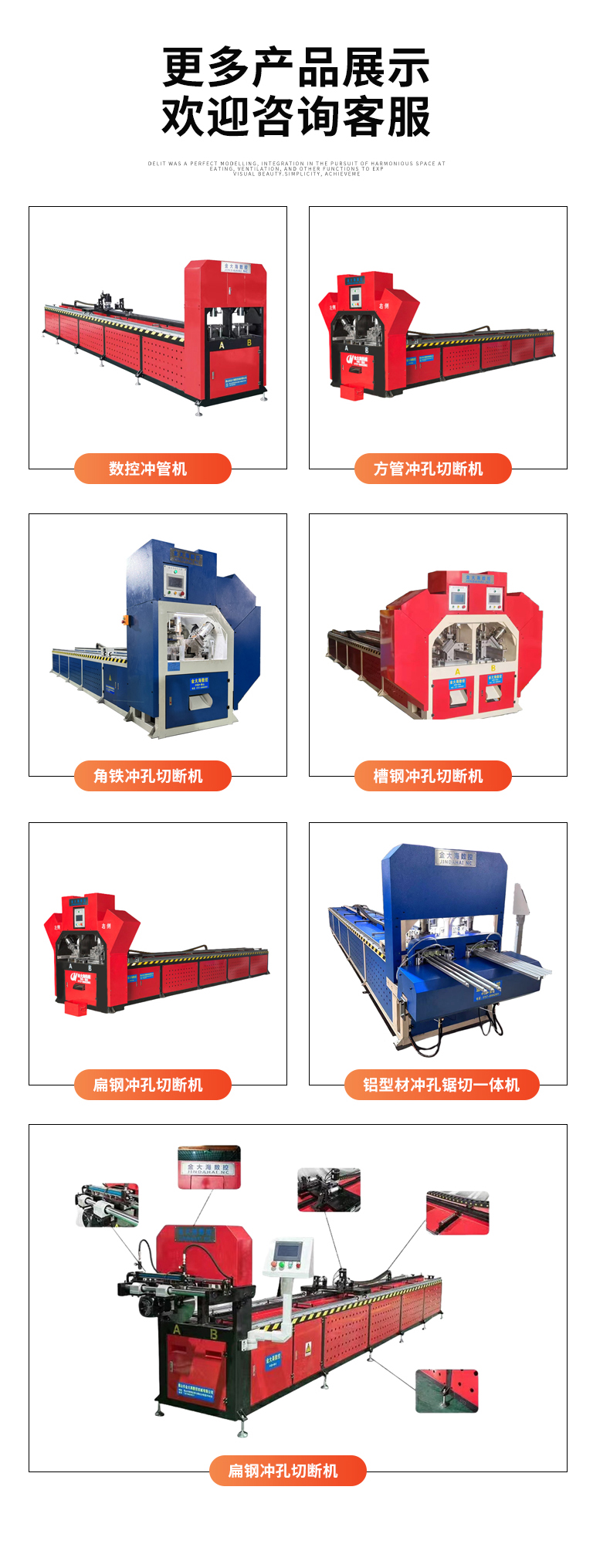 冲管机价格