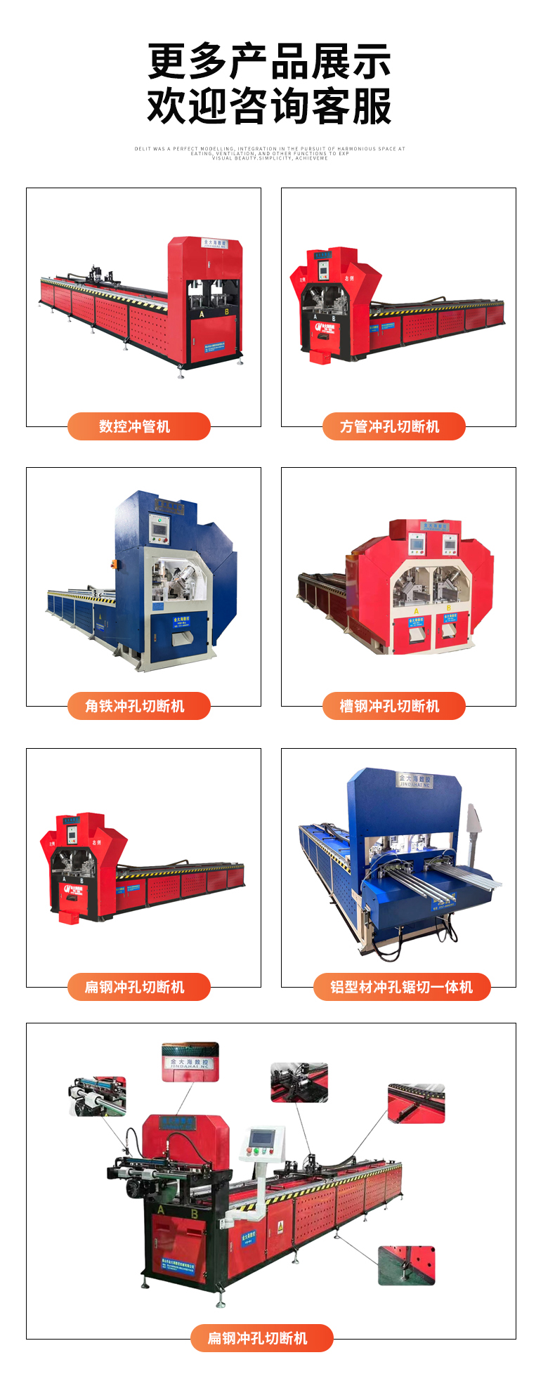 角铁机厂家